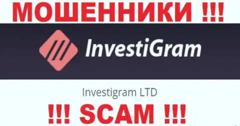 Юр. лицо InvestiGram Com - Investigram LTD, такую информацию опубликовали мошенники у себя на web-сервисе