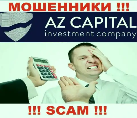 Финансовые активы с вашего счета в брокерской организации AzCapital будут присвоены, ровно как и налоги