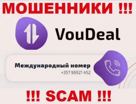 Разводняком жертв internet мошенники из организации VouDeal Com занимаются с разных номеров телефонов