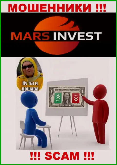 Если вдруг Вас уговорили совместно работать с организацией Mars Ltd, ждите финансовых проблем - ПРИКАРМАНИВАЮТ ВКЛАДЫ !