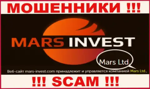 Не ведитесь на информацию об существовании юридического лица, Mars-Invest Com - Mars Ltd, все равно рано или поздно обворуют