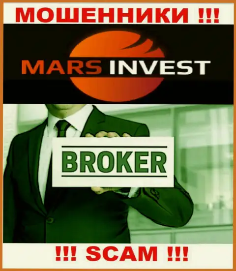 Работая совместно с Mars-Invest Com, область деятельности которых Broker, рискуете лишиться своих депозитов