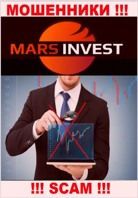 Вы не сможете вывести деньги, инвестированные в организацию Марс Инвест - это интернет мошенники !!! У них нет регулятора