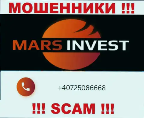 У Марс Лтд припасен не один номер телефона, с какого именно будут звонить Вам неизвестно, будьте очень внимательны