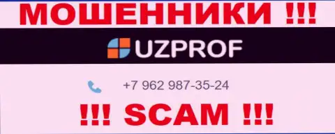 Вас довольно легко могут раскрутить на деньги жулики из организации Uz Prof, будьте очень осторожны трезвонят с различных номеров телефонов