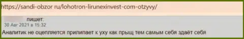 Автор приведенного отзыва говорит, что Lirunex Invest - это МОШЕННИКИ !