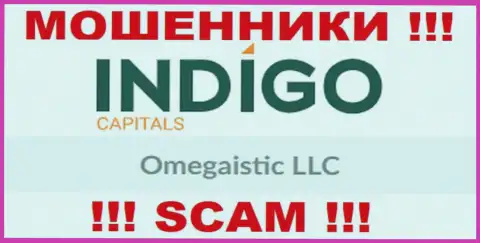 Сомнительная организация Indigo Capitals в собственности такой же скользкой организации Omegaistic LLC