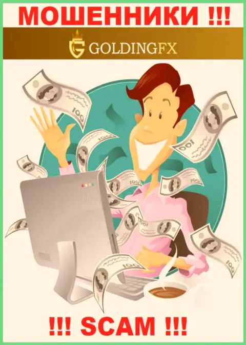 Golding FX лохотронят, рекомендуя вложить дополнительные деньги для срочной сделки