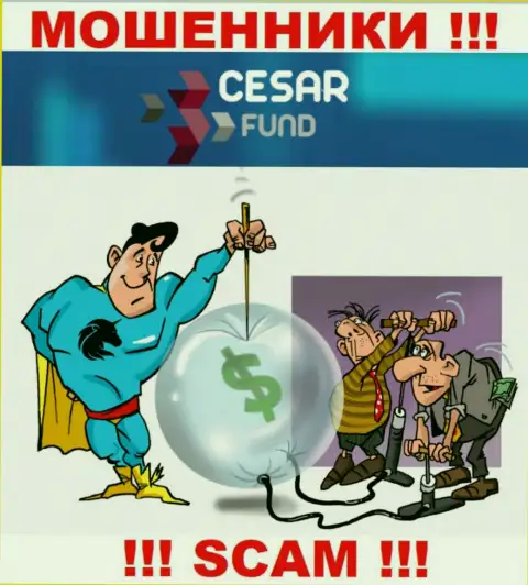 Не надо верить Cesar Fund - обещали хорошую прибыль, а в итоге оставляют без денег