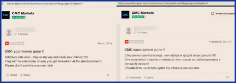 Сотрудничество с организацией CMC Markets может закончиться сливом внушительных сумм средств (реальный отзыв)