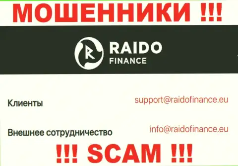 E-mail лохотронщиков Raido Finance, информация с официального информационного портала