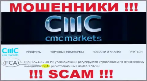Не вздумайте взаимодействовать с CMC Markets, их незаконные деяния прикрывает махинатор - FCA