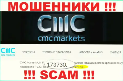 На сайте мошенников CMC Markets хотя и приведена их лицензия, однако они в любом случае МОШЕННИКИ