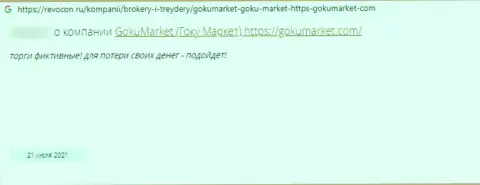 МАХИНАТОРЫ Goku Market финансовые вложения не отдают, об этом предупредил создатель отзыва