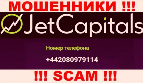 Будьте очень внимательны, поднимая трубку - РАЗВОДИЛЫ из компании Jet Capitals могут звонить с любого номера телефона
