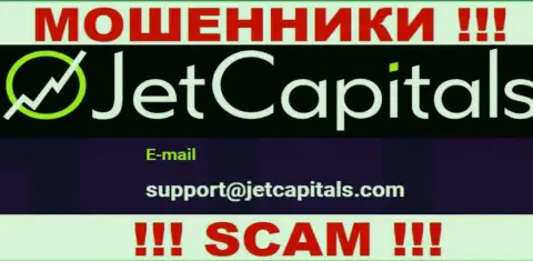 Мошенники JetCapitals показали этот электронный адрес у себя на сайте