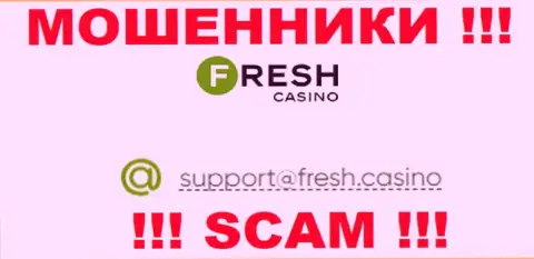 Электронная почта мошенников Fresh Casino, размещенная у них на интернет-ресурсе, не рекомендуем связываться, все равно оставят без денег