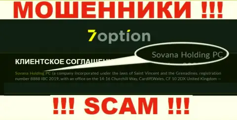 Информация про юр лицо интернет махинаторов Сована Холдинг ПК - Сована Холдинг ПК, не обезопасит Вас от их грязных рук