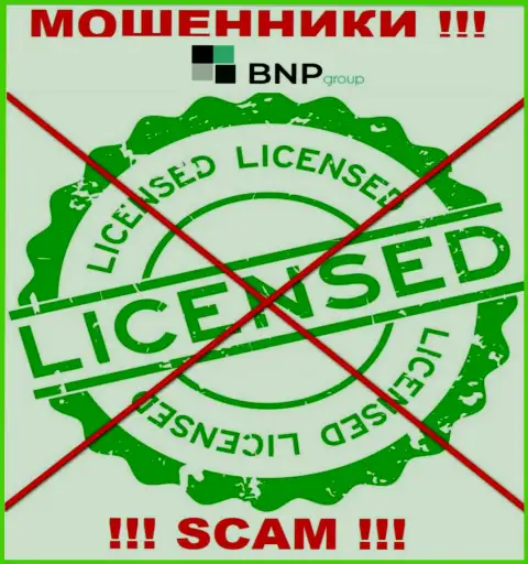 У МОШЕННИКОВ BNP Group отсутствует лицензионный документ - будьте очень осторожны !!! Грабят людей