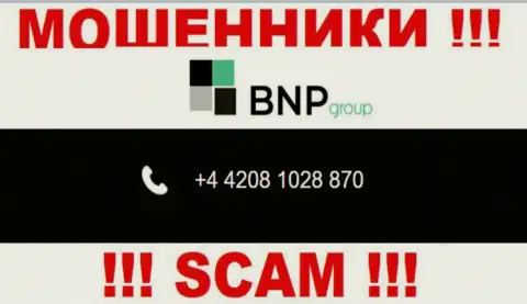 С какого номера телефона Вас станут накалывать звонари из BNP Group неизвестно, будьте очень внимательны