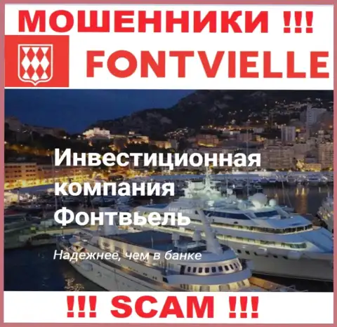 Основная деятельность Fontvielle - это Инвестиционная компания, будьте бдительны, прокручивают делишки противоправно