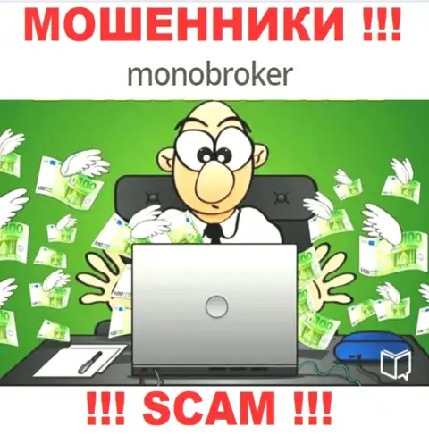 Если Вы решили поработать с MonoBroker Net, то тогда ждите прикарманивания вложенных денежных средств - это ШУЛЕРА