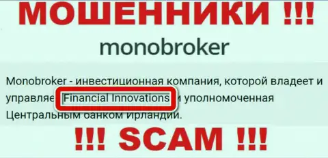 Сведения об юр лице интернет мошенников MonoBroker Net