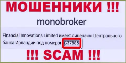 Лицензия лохотронщиков MonoBroker Net, на их онлайн-сервисе, не отменяет реальный факт грабежа людей