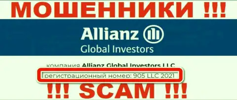 AllianzGI Ru Com - МОШЕННИКИ ! Регистрационный номер организации - 905 LLC 2021