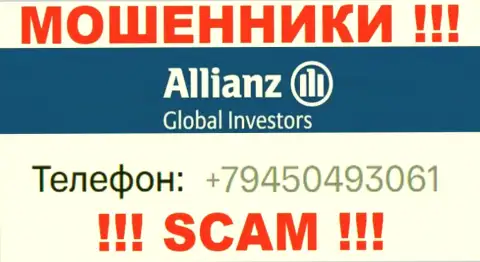 Разводняком жертв воры из Allianz Global Investors LLC промышляют с различных телефонных номеров