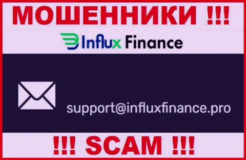На веб-ресурсе конторы InFluxFinance Pro показана почта, писать на которую очень рискованно