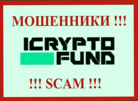 ICrypto Fund - МОШЕННИК !!! СКАМ !!!