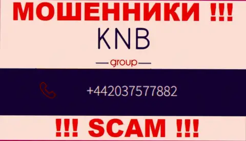 Облапошиванием жертв мошенники из компании КНБ-Групп Нет занимаются с разных номеров телефонов