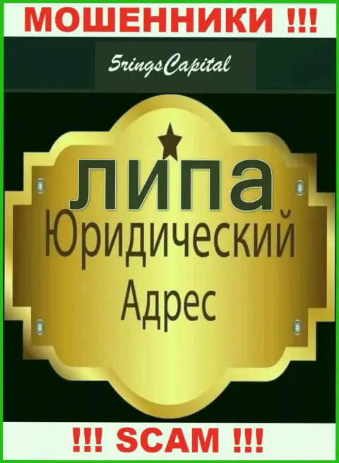 Достоверную информацию о юрисдикции ФивеРингс-Капитал - Ком на их официальном онлайн-сервисе Вы не сможете найти