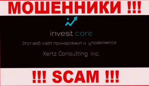 Свое юридическое лицо организация InvestCore не скрывает - это Xertz Consulting Inc