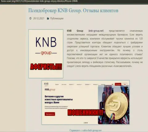 KNB Group Limited - это стопроцентно МОШЕННИКИ !!! Обзор компании
