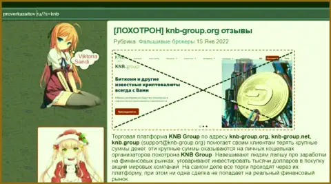 KNB Group Limited - это ОБМАНЩИКИ !  - достоверные факты в обзоре организации