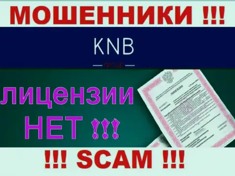 На web-ресурсе организации KNB Group Limited не размещена информация о наличии лицензии, судя по всему ее просто НЕТ