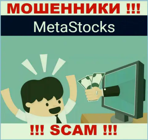 MetaStocks Co Uk заманивают в свою компанию хитрыми методами, будьте очень внимательны