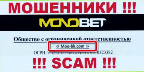 ООО Moo-bk.com - это юридическое лицо internet-шулеров BetNono