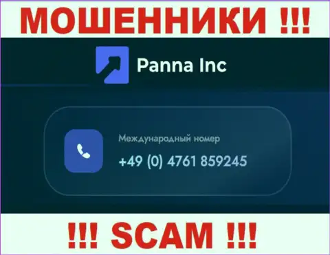 Будьте крайне бдительны, вдруг если звонят с неизвестных телефонных номеров, это могут оказаться аферисты PannaInc