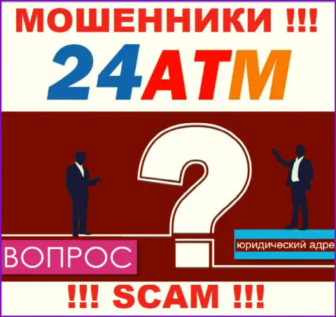 24 ATM Net - это интернет лохотронщики, не предоставляют инфы относительно юрисдикции организации