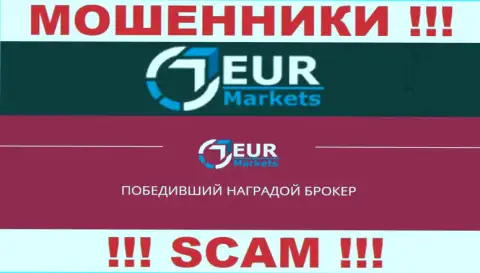 Не переводите денежные активы в EURMarkets Com, тип деятельности которых - Broker