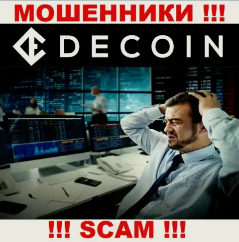 В случае грабежа со стороны De Coin, помощь Вам будет необходима