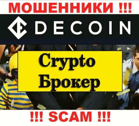 Crypto trading - именно то, чем промышляют аферисты DeCoin