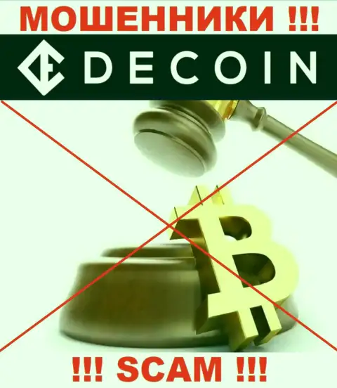 Не позвольте себя наколоть, DeCoin io орудуют незаконно, без лицензии на осуществление деятельности и регулятора