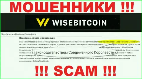 Лохотронщики Wise Bitcoin ни при каких условиях не предоставят реальную инфу об своей юрисдикции, на информационном сервисе - фейк