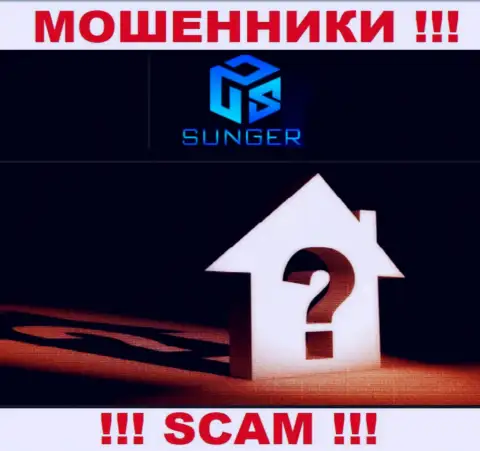 Осторожнее, взаимодействовать с организацией SungerFX Com слишком рискованно - нет инфы об официальном адресе конторы