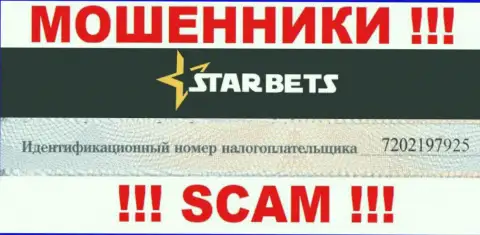 Регистрационный номер противоправно действующей организации Star Bets - 7202197925