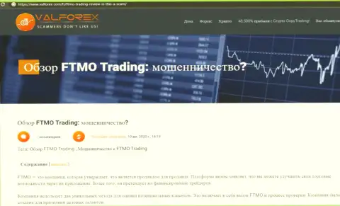 Обзор мошеннической деятельности конторы FTMO